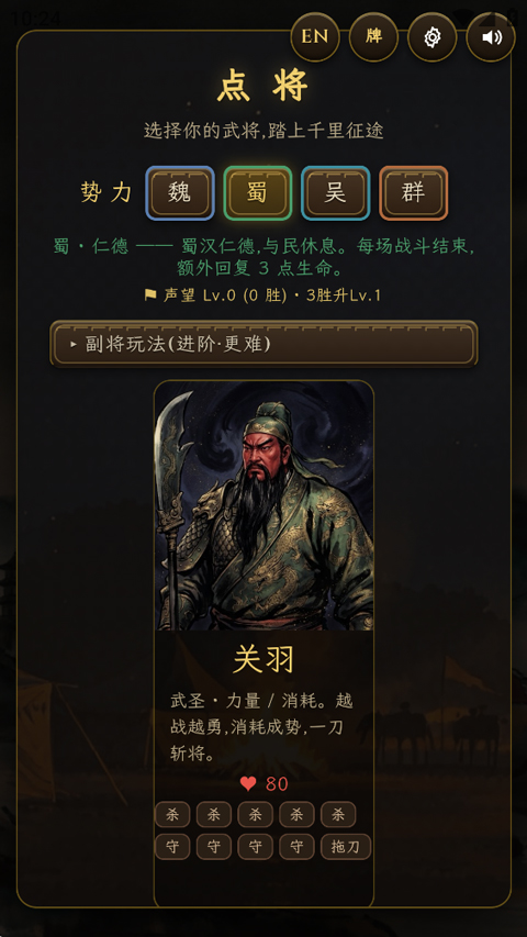 卧龙吟三国尖塔 卧龙吟三国尖塔