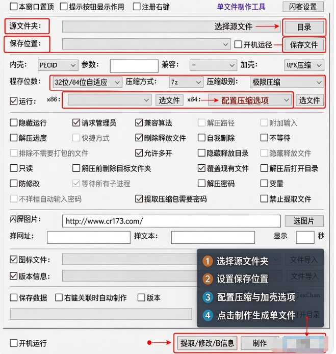 JexChan单文件制作工具最新版 JexChan单文件制作工具最新版