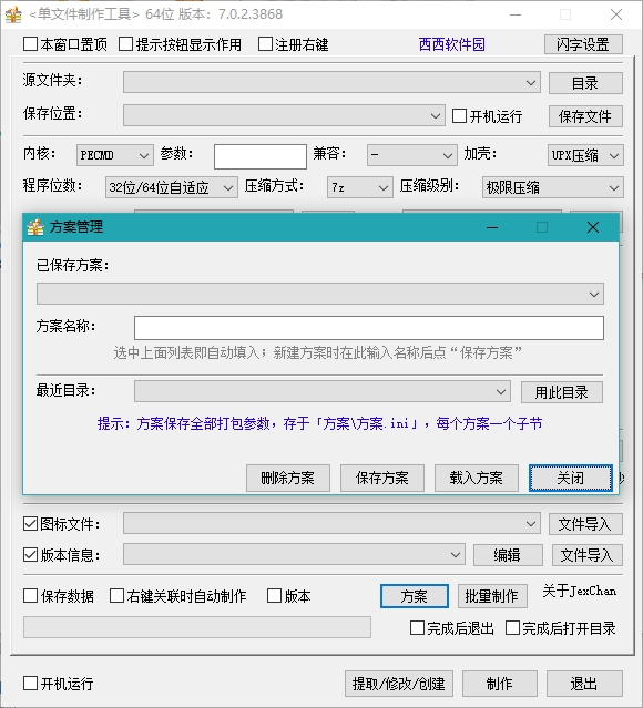 JexChan单文件制作工具最新版 JexChan单文件制作工具最新版
