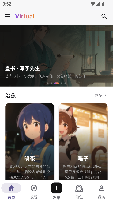 VirtualAI聊天 VirtualAI聊天
