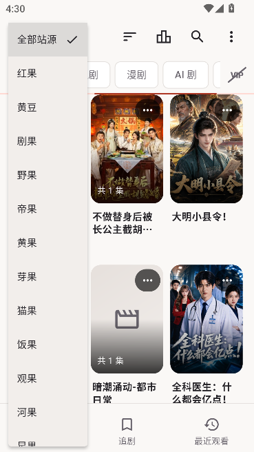 真果鉴lite短剧漫剧平台 真果鉴lite短剧漫剧平台