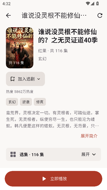 真果鉴lite短剧漫剧平台 真果鉴lite短剧漫剧平台