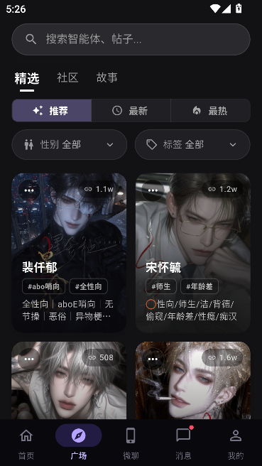 故事客栈官方正版 故事客栈官方正版