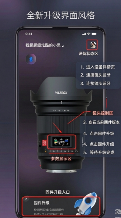 VILTROX Lens下载官方版 VILTROX Lens下载官方版