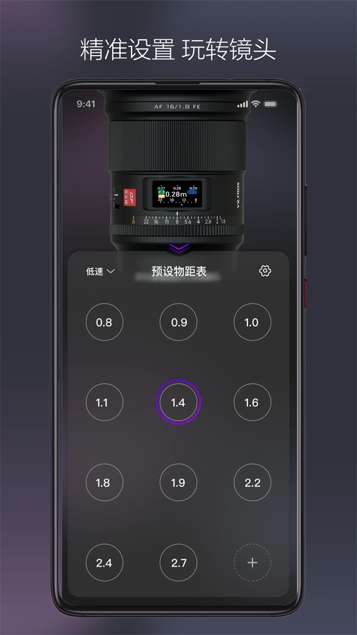 VILTROX Lens下载官方版 VILTROX Lens下载官方版