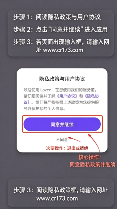 lovee ai聊天软件下载最新版本 lovee ai聊天软件下载最新版本