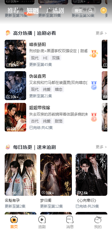 甜橘剧场短剧漫剧广播剧 甜橘剧场短剧漫剧广播剧