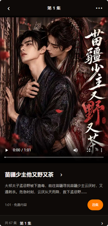 甜橘剧场短剧漫剧广播剧 甜橘剧场短剧漫剧广播剧