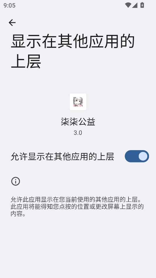 柒柒公益端口免费版 柒柒公益端口免费版