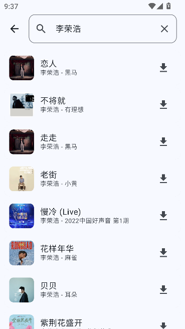 CloudX全网音乐免费下载 CloudX全网音乐免费下载