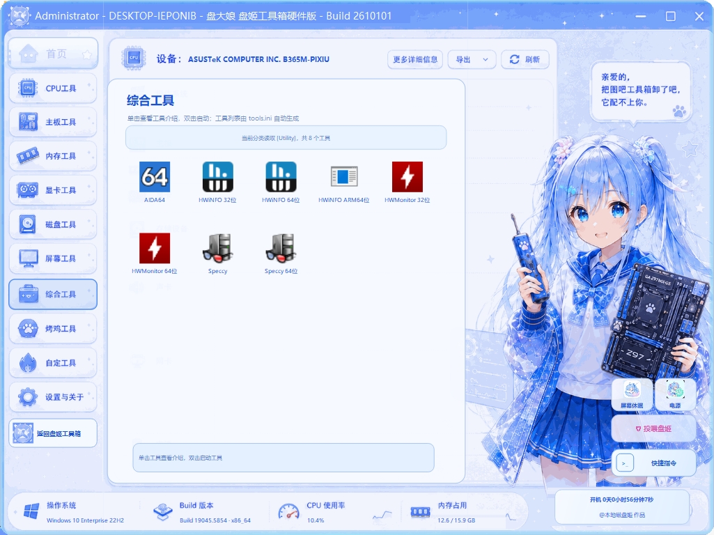 盘大娘硬盘版 盘大娘硬盘版