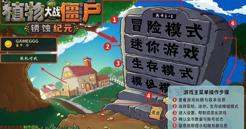植物大战僵尸RW版铁锈战争 植物大战僵尸RW版铁锈战争