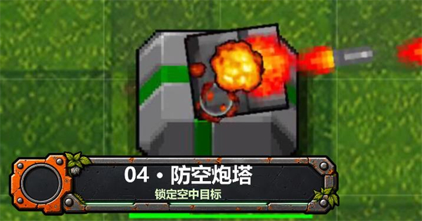 植物大战僵尸RW版铁锈战争 植物大战僵尸RW版铁锈战争