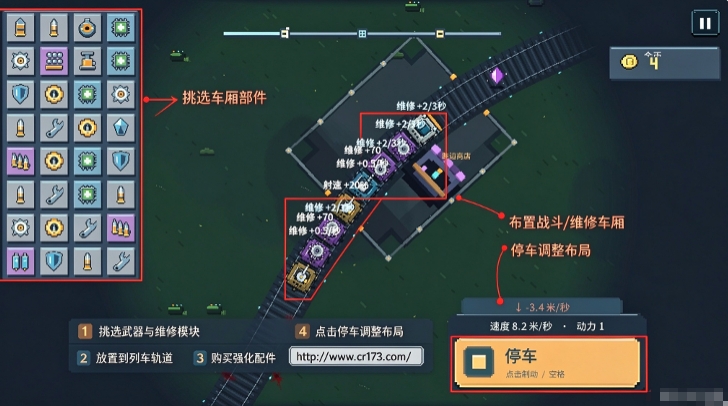 僵尸列车无限金币版 僵尸列车无限金币版