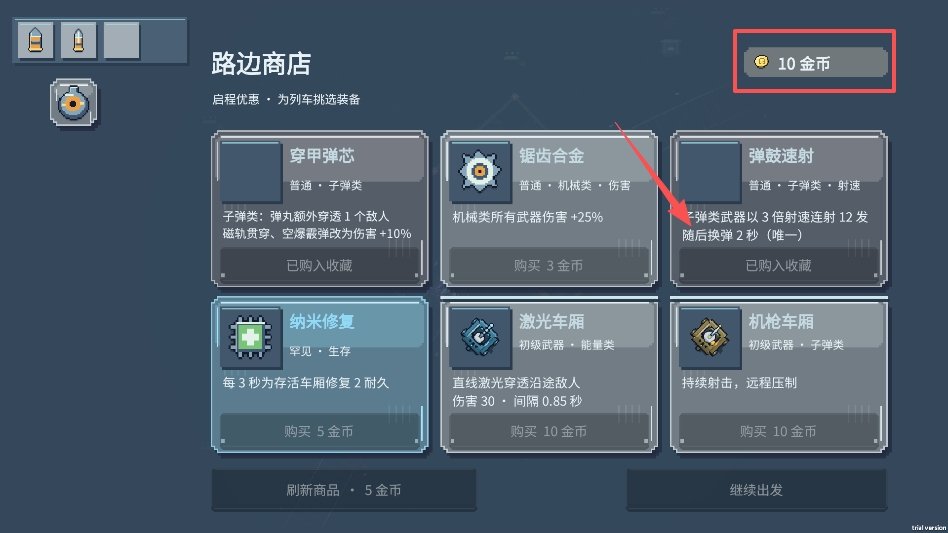 僵尸列车无限金币版 僵尸列车无限金币版