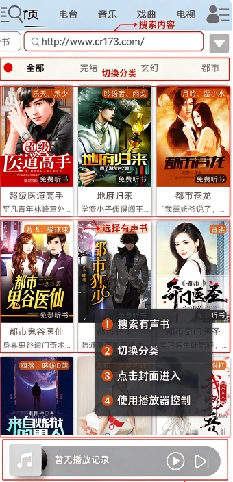 昊昊享听无广告版 昊昊享听无广告版