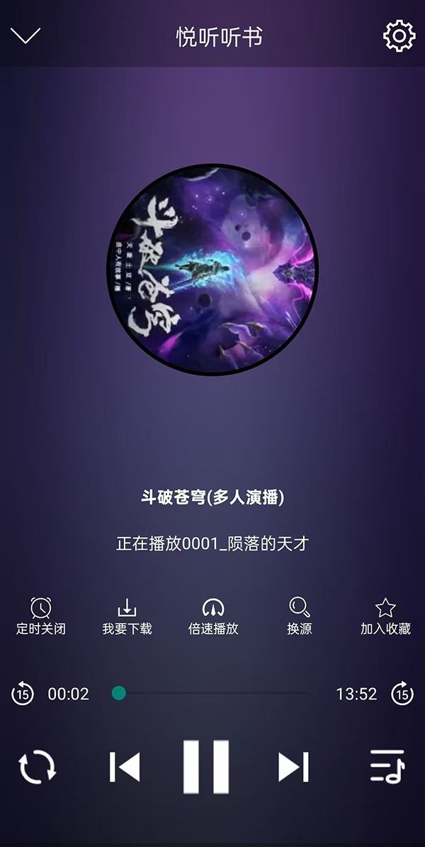 昊昊享听无广告版 昊昊享听无广告版