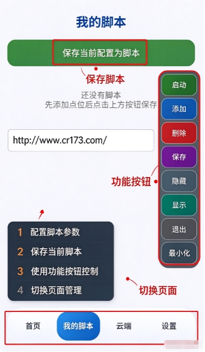 我点点点免费版 我点点点免费版
