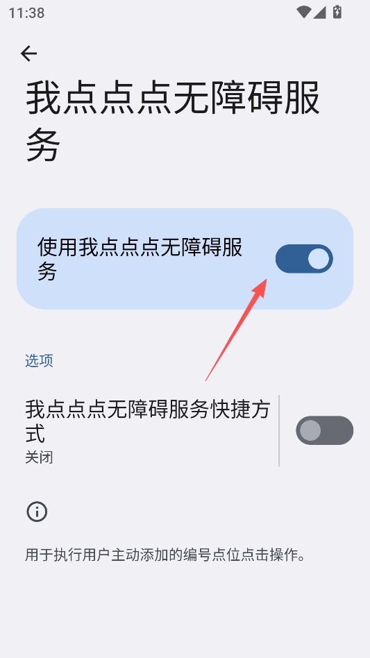 我点点点免费版 我点点点免费版