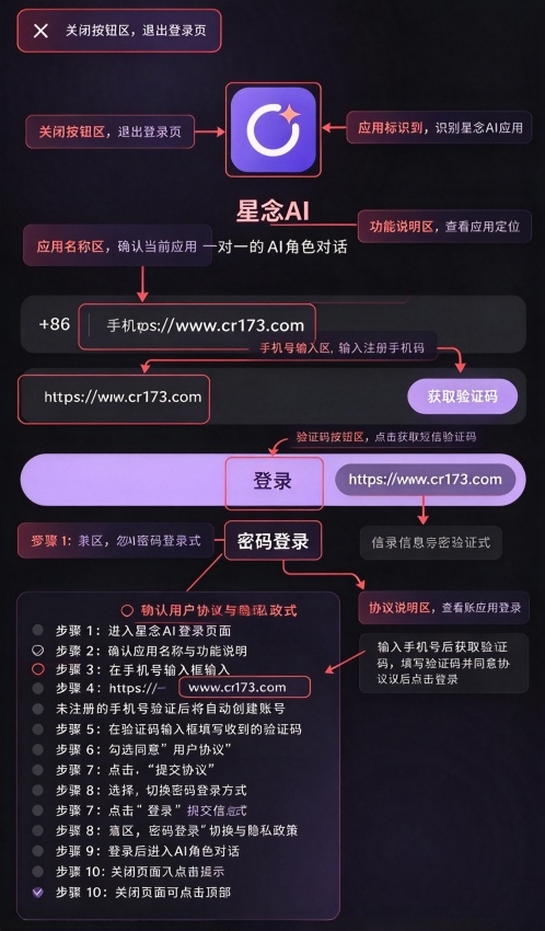 星念ai聊天软件安卓版 星念ai聊天软件安卓版