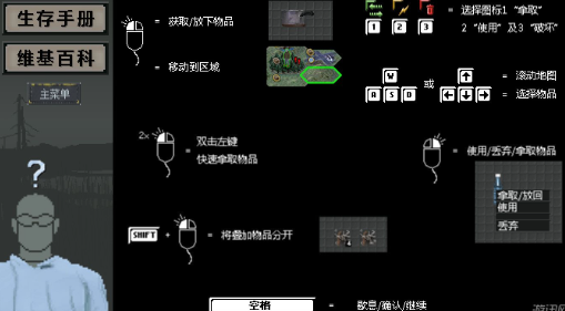 末日拾荒者 pc版 末日拾荒者 pc版