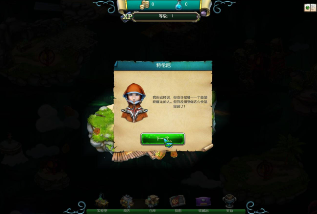 崛起之龙 pc版 崛起之龙 pc版