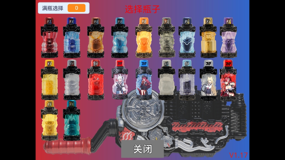 创骑驱动器超豪华版 创骑驱动器超豪华版