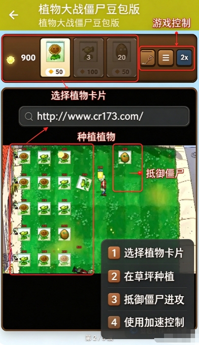 植物大战僵尸豆包版安卓版 植物大战僵尸豆包版安卓版