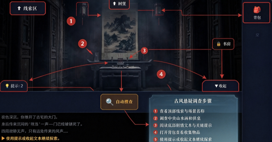 沉默的宅邸官方手游 沉默的宅邸官方手游