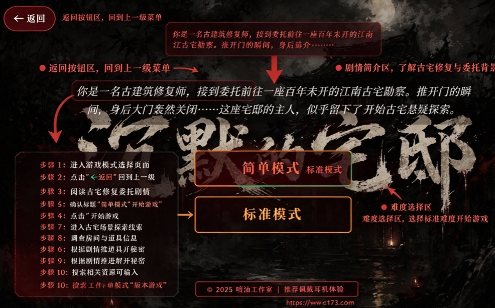 沉默的宅邸手机版 沉默的宅邸手机版
