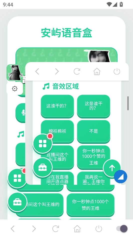 安屿语音盒手机版 安屿语音盒手机版