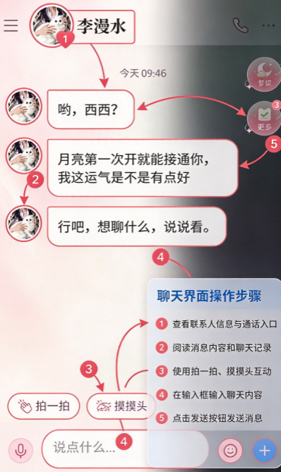 月壳mooncallAI梦女聊天软件 月壳mooncallAI梦女聊天软件