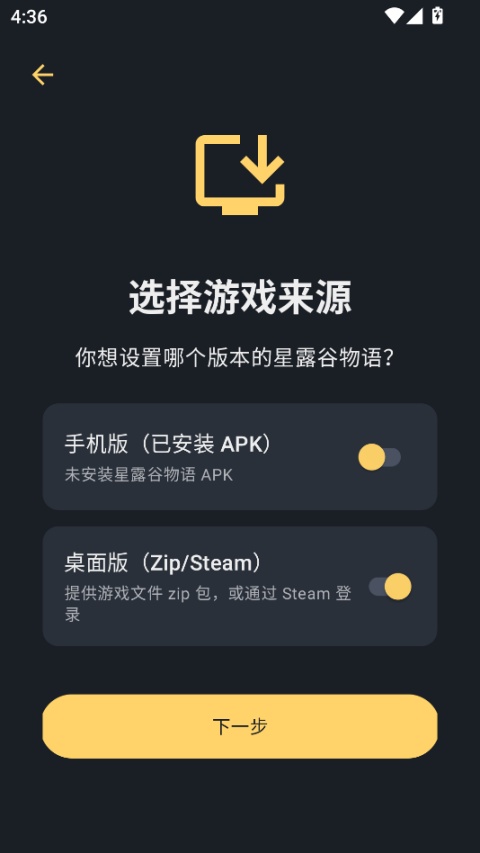 星露谷宝可梦小镇官方正版模组 星露谷宝可梦小镇官方正版模组
