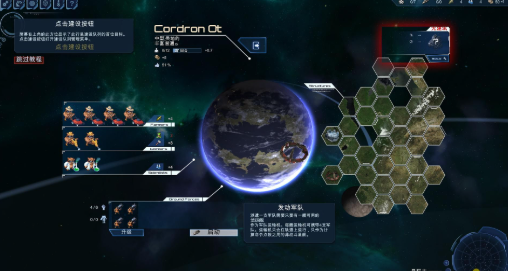 星际殖民2电脑版 星际殖民2电脑版