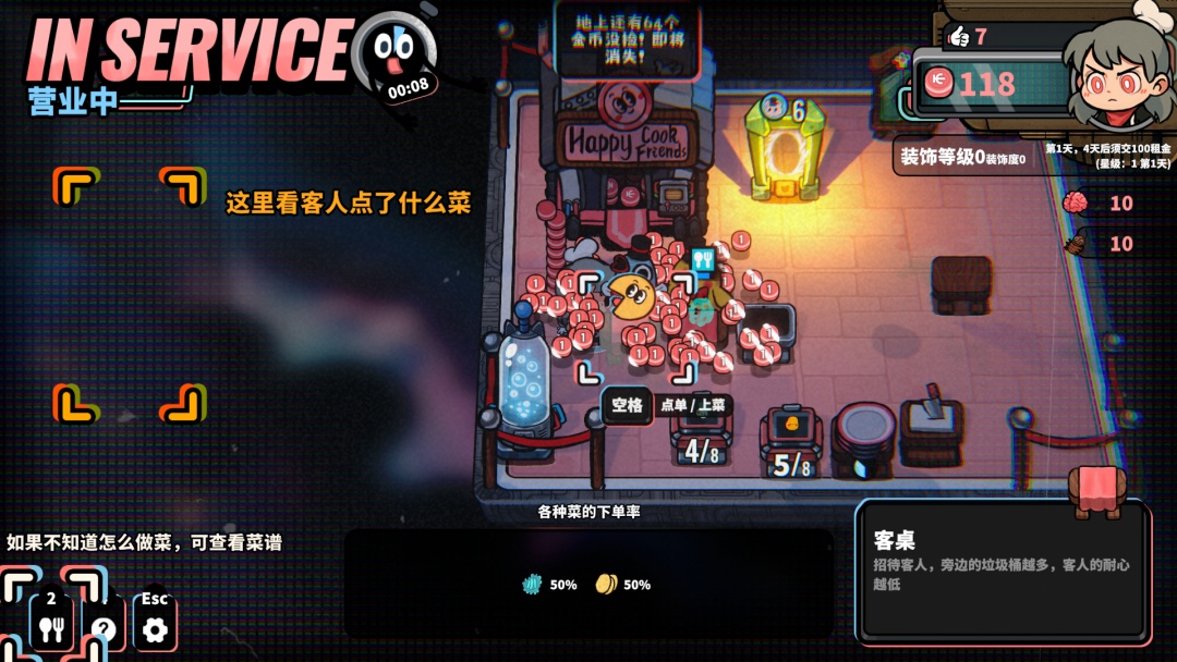 怪奇餐厅PC中文版 怪奇餐厅PC中文版