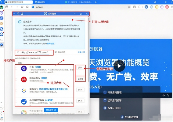 想天浏览器电脑版 想天浏览器电脑版