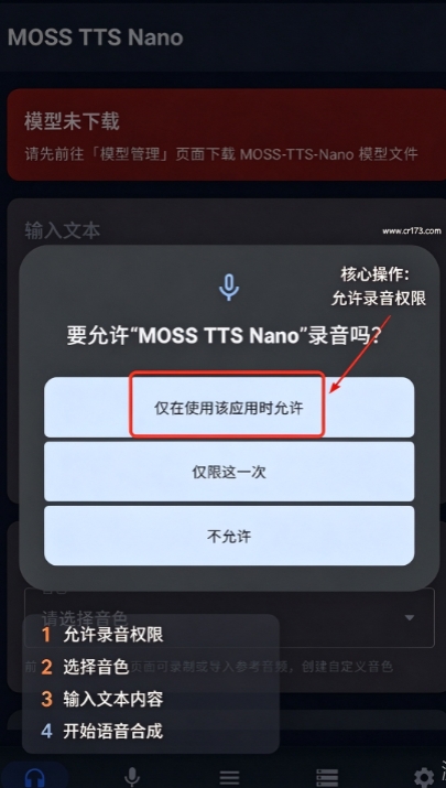 MOSS TTS Nano手机版 MOSS TTS Nano手机版