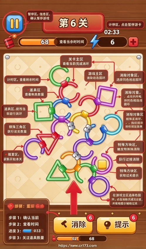 一环套一环游戏安卓版 一环套一环游戏安卓版