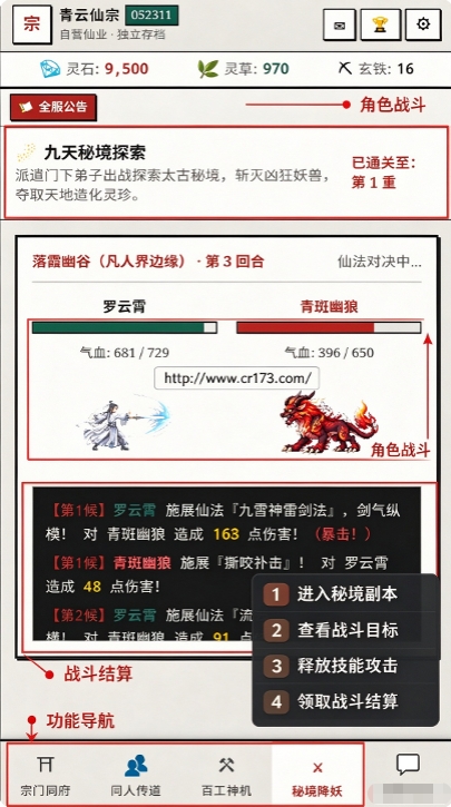 水墨仙宗安卓版 水墨仙宗安卓版