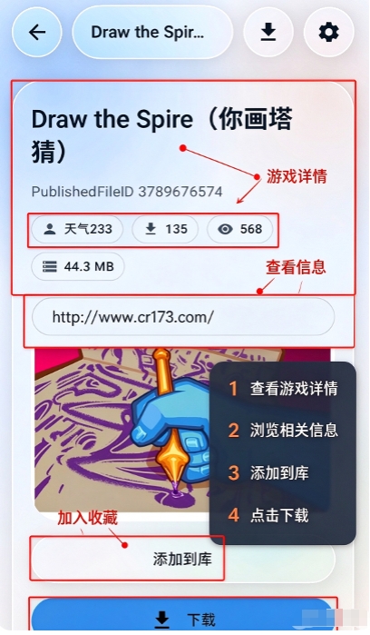 创意工坊下载器正版 创意工坊下载器正版