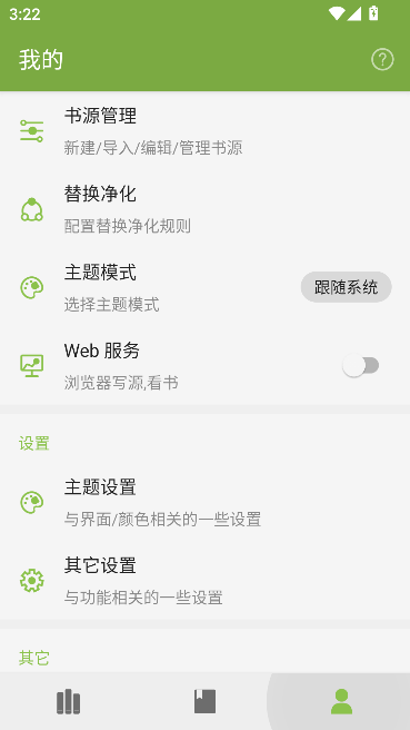 葫芦小说无广告版内置书源 葫芦小说无广告版内置书源