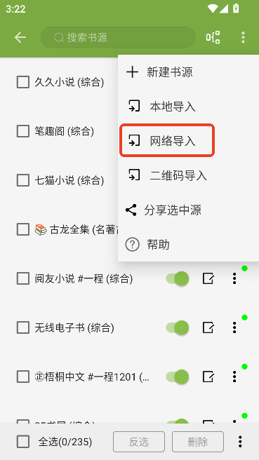 葫芦小说无广告版内置书源 葫芦小说无广告版内置书源