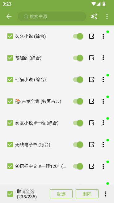 葫芦小说无广告版内置书源 葫芦小说无广告版内置书源