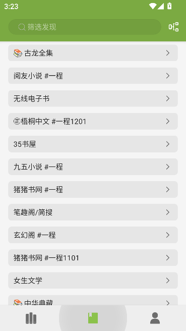 葫芦小说无广告版内置书源 葫芦小说无广告版内置书源