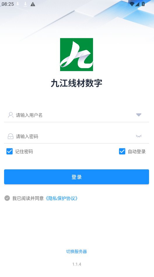 �Ž��߲�����erp���������ֻ���