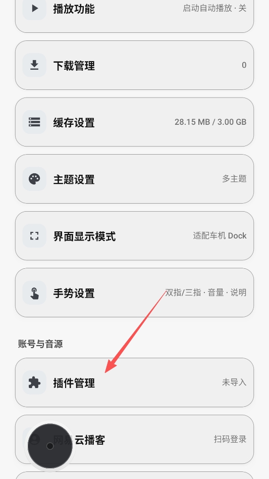 树夏Music安卓版 树夏Music安卓版
