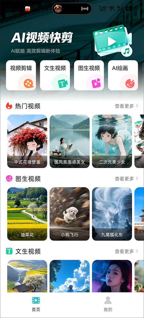ȫ��AI������Ƶapp�ٷ�����