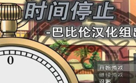 ʱ��ֹͣ pc��
