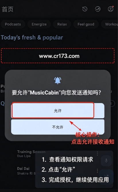 musiccabin音乐app下载最新版 musiccabin音乐app下载最新版