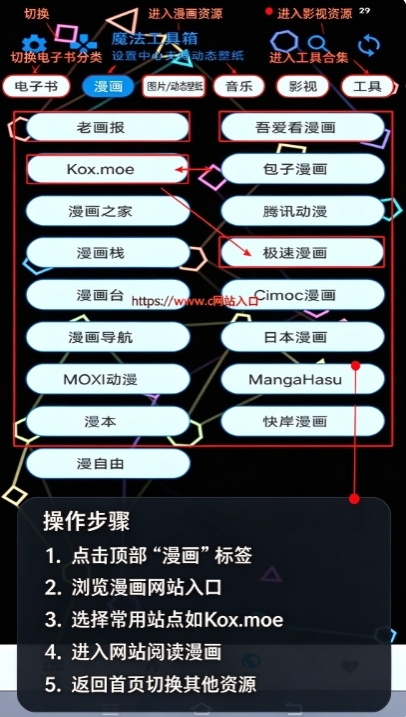 魔法工具箱中文版 魔法工具箱中文版